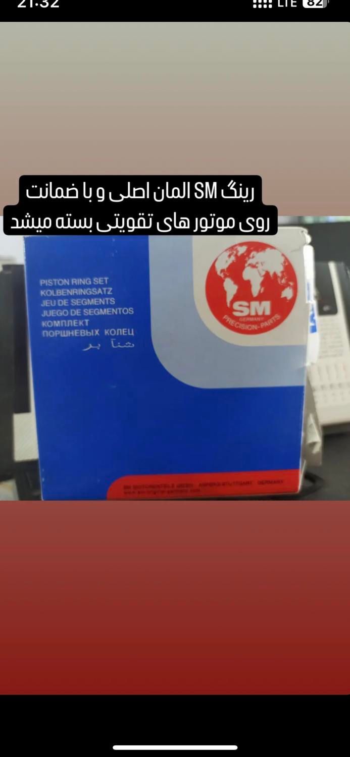 سیلندر،سرسیلندر،موتور کامل ماشین،نیم موتور|قطعات یدکی و لوازم جانبی|مشهد, کوی المهدی|دیوار