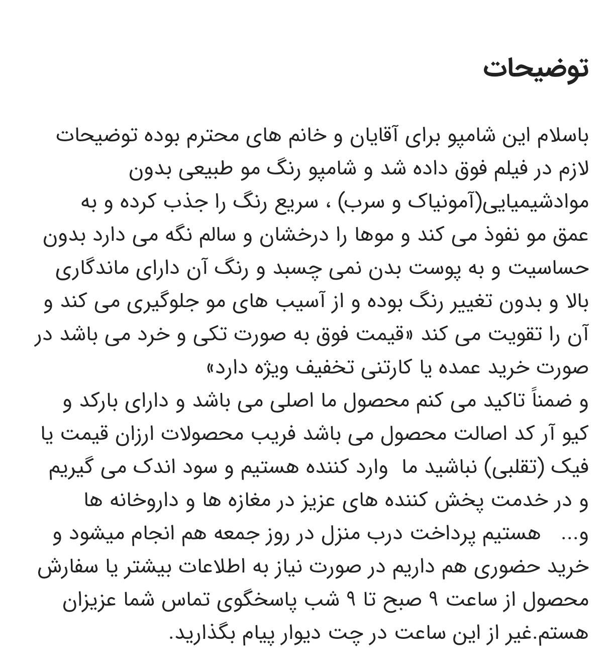 شامپو رنگ مو مشکی طبیعی و اصلی|آرایشی، بهداشتی، درمانی|بانه, |دیوار