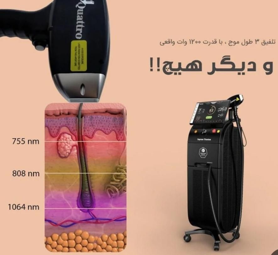لیزر موهای زائد کاربردی۲۹۸تومان فول بادی۳۹۸تومان|خدمات آرایشگری و زیبایی|اندیشه, اندیشه فاز ۳|دیوار