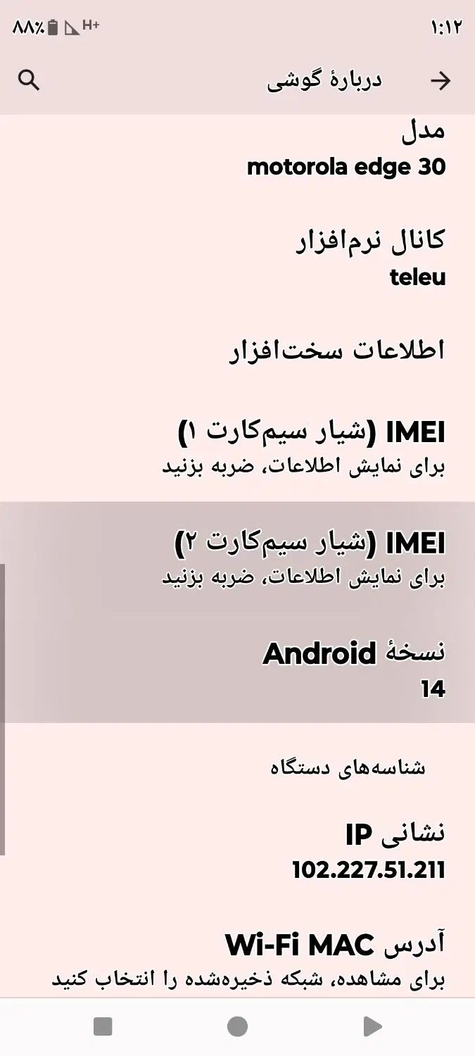 گوشی موتورولا|موبایل|اصفهان, حصه جنوبی|دیوار