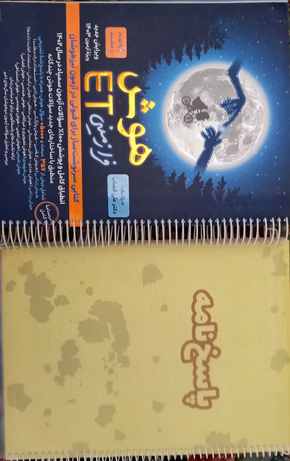 کتاب های تست و درسنامه سال نهم تیزهوشان|کتاب و مجله آموزشی|کرج, کوی کارمندان جنوبی|دیوار