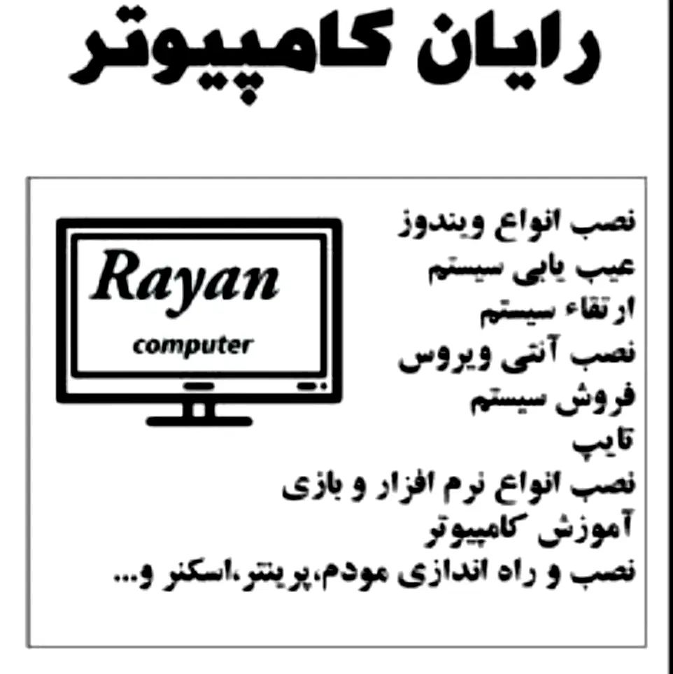 تعمیرات و ارتقای کامپیوتر ونصب ویندوزو...|خدمات رایانه‌ای و موبایل|گرگان, |دیوار