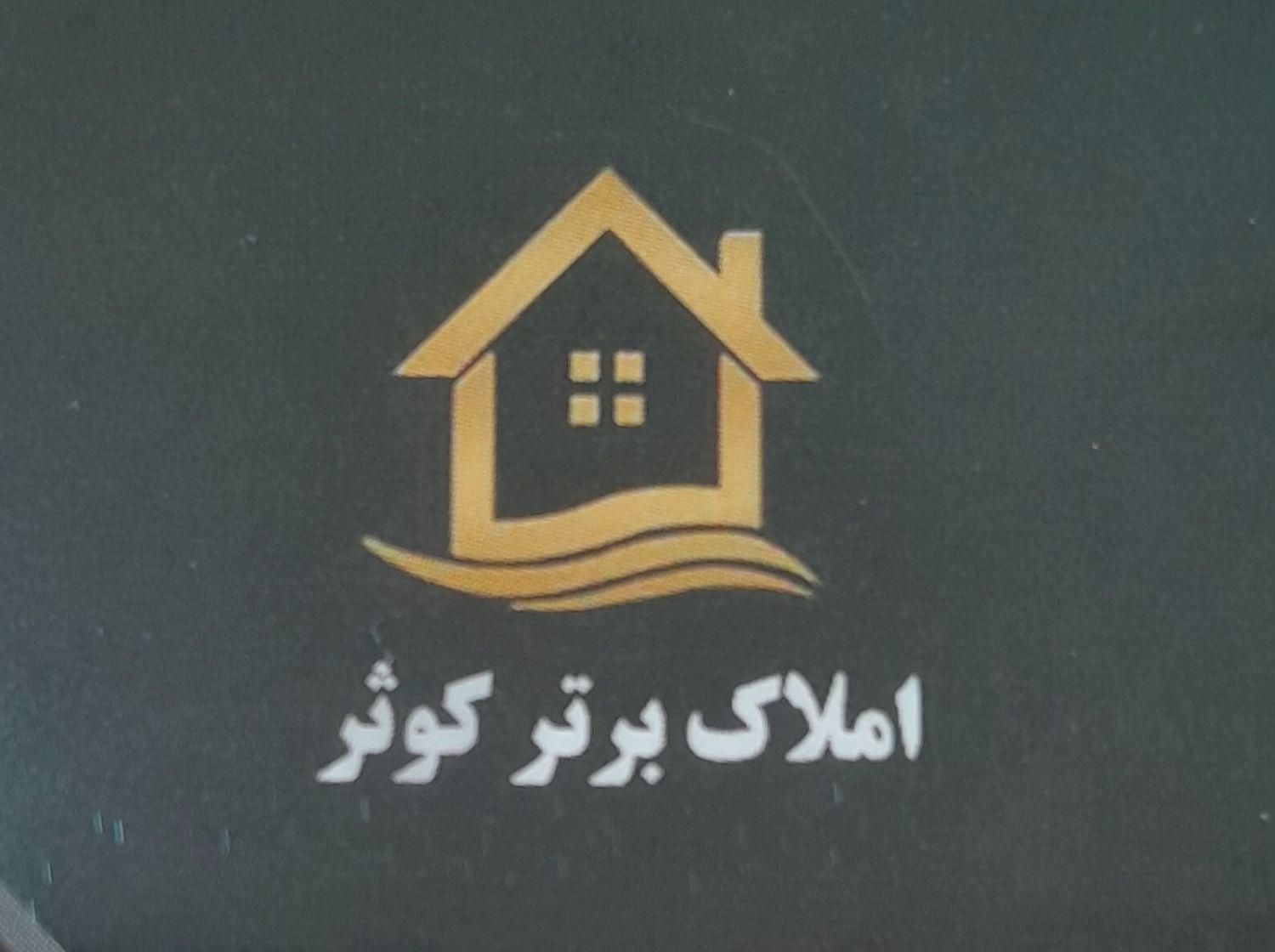 واحد بلوک هشت شهرک کوثر نوساز خام|فروش آپارتمان|اردبیل, |دیوار