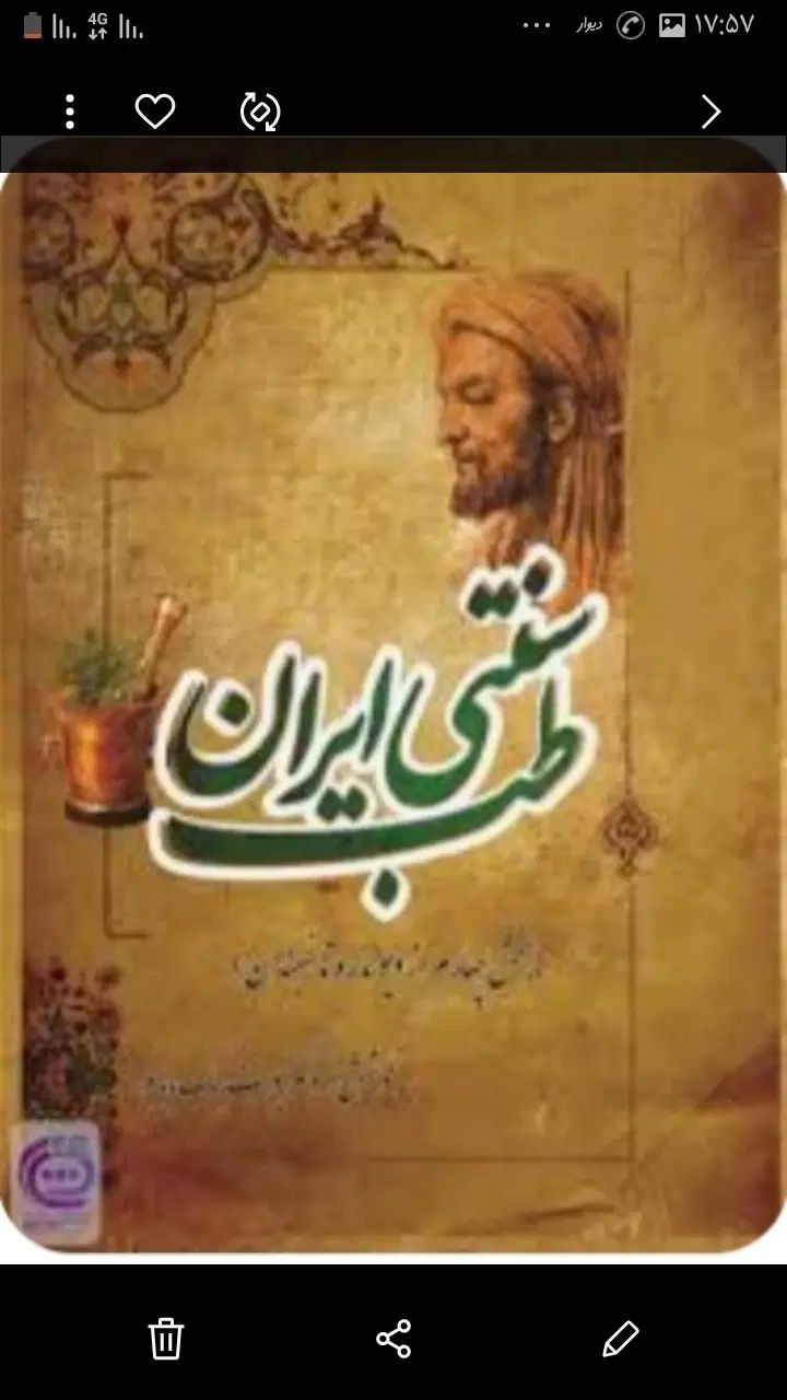 طب سنتی ،رفع بلغم گوارشی .ناف ورودل .رگ هول وغیره|خدمات آرایشگری و زیبایی|اراک, |دیوار