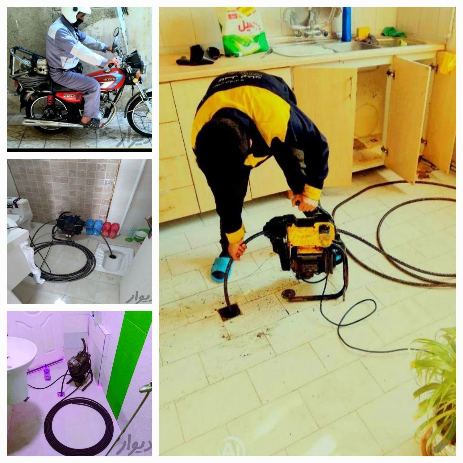 لوله باز کن فوری کل تهران فنرزنی۲۴ساعته وچاه بازکن|خدمات پیشه و مهارت|تهران, اختیاریه|دیوار