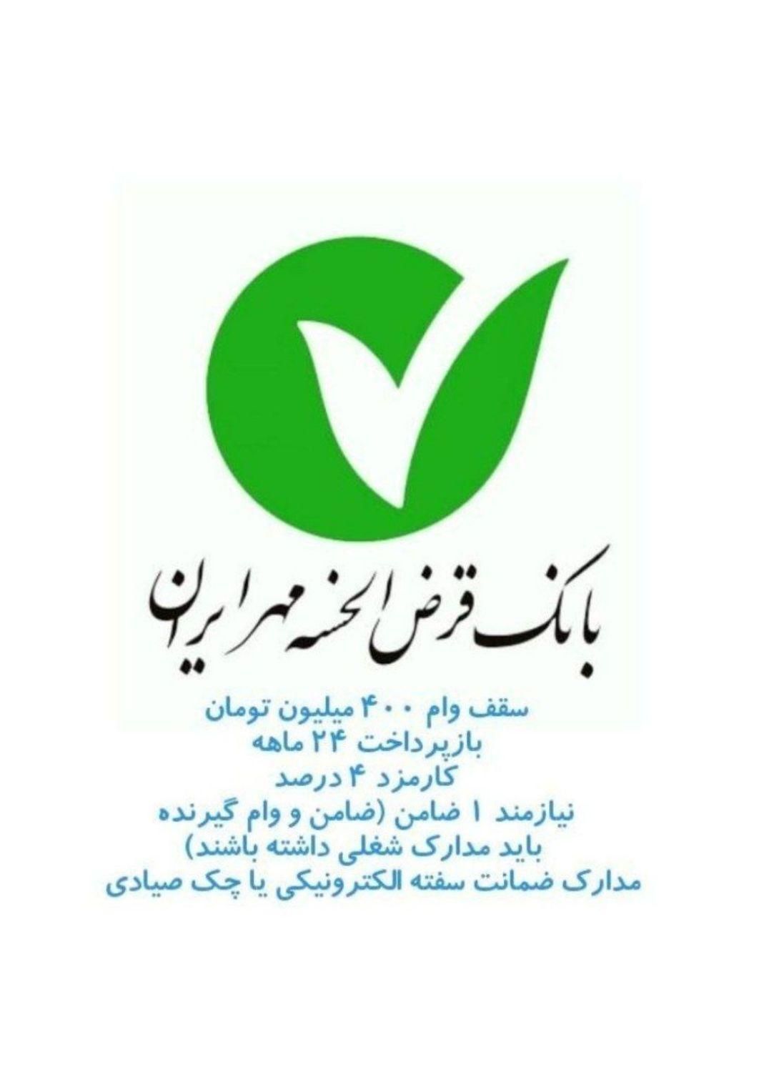 صفرتاصدرسالت سپه ملی مهرایران درکافی نت سپهر|خدمات مالی، حسابداری، بیمه|نیشابور, ناسیونال|دیوار