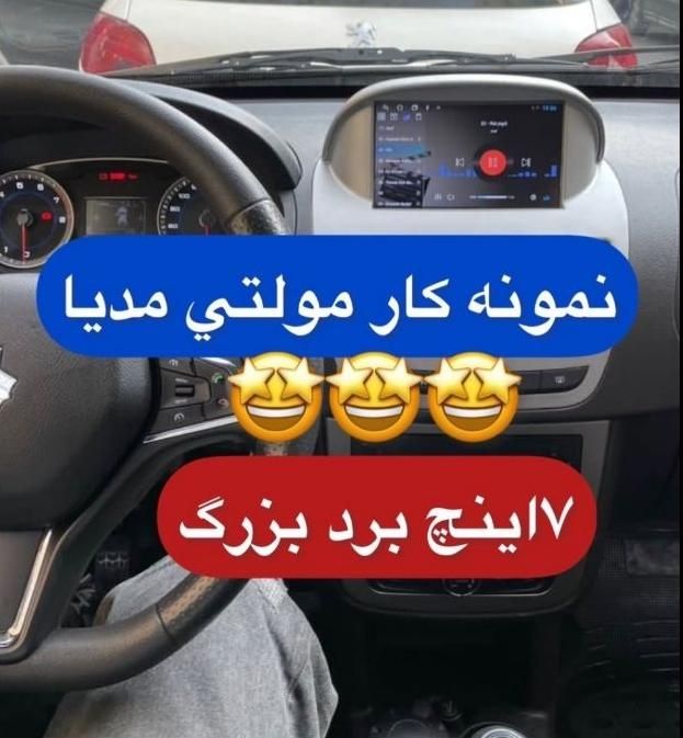 اقساط بدون سود مانیتور ماشین باند سیستم ردیاب خودر|قطعات یدکی و لوازم جانبی|شیراز, کاراندیش|دیوار