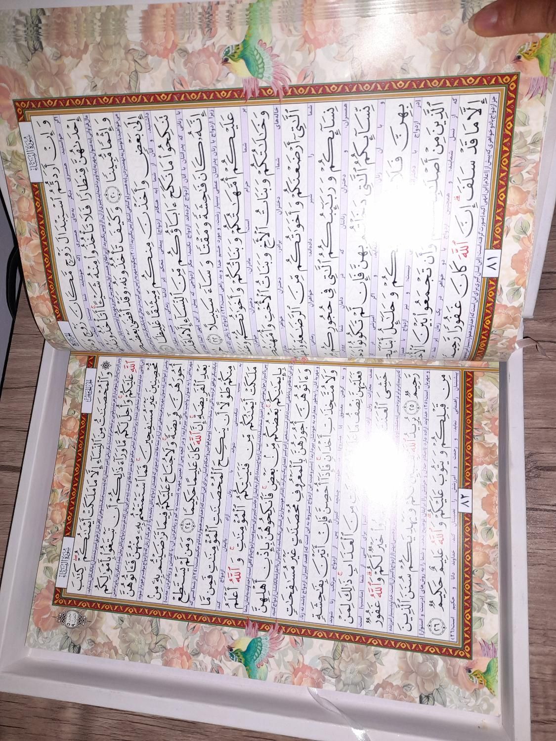 قرآن بزرگ نو|کتاب و مجله مذهبی|اردبیل, |دیوار