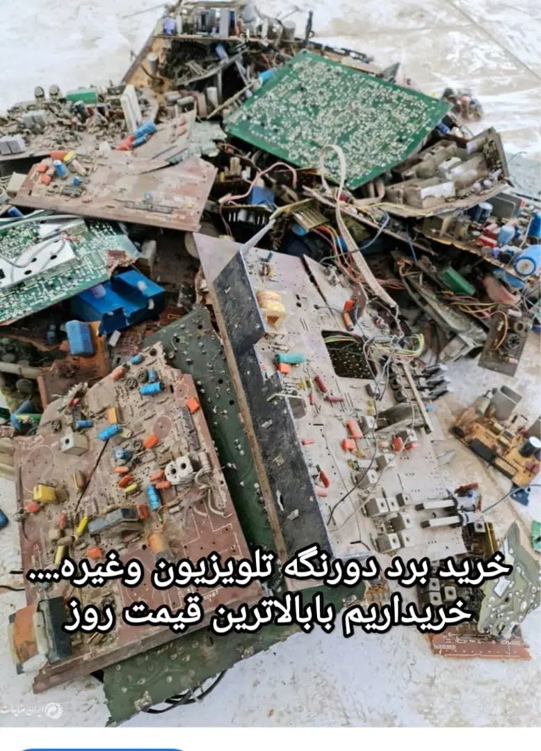 خرید انواع برد ضایعات کامپیوتر سبز گوشی|قطعات و لوازم جانبی رایانه|کازرون, |دیوار