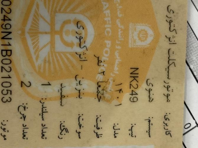 موتور سیکلت هانوی مدل ۱۴۰۱  ۲۵۰ سی سی|موتورسیکلت|تهران, سجاد|دیوار