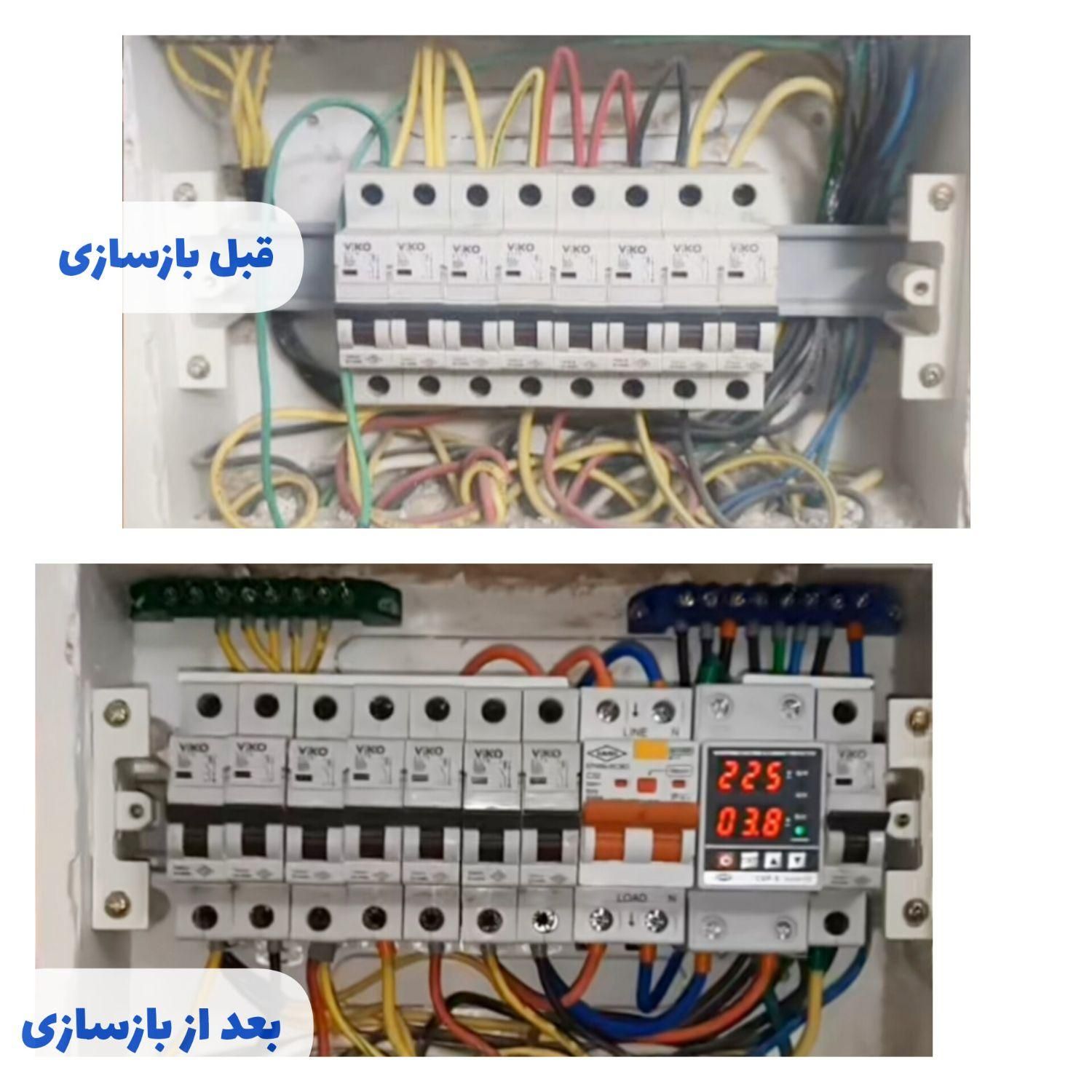 برقکاری فوری،رفع اتصالی،بازسازی تابلو،نورپردازی|خدمات پیشه و مهارت|کرج, باغستان|دیوار