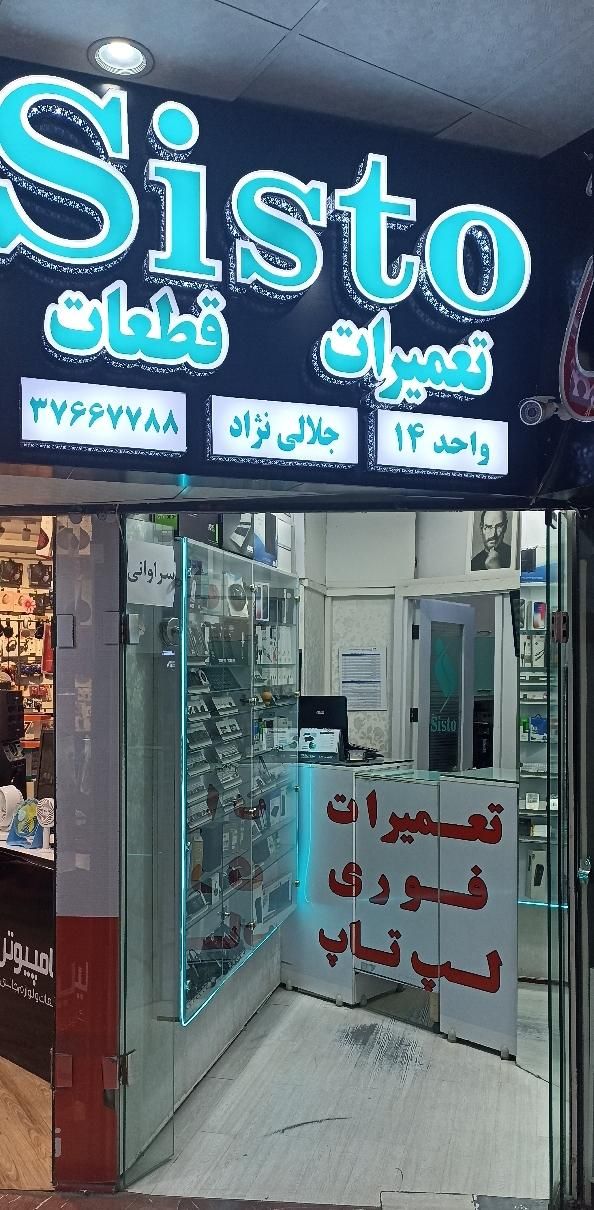 تکنسین حرفه‌ای یا کار آموز|استخدام رایانه و فناوری اطلاعات|مشهد, ارشاد|دیوار