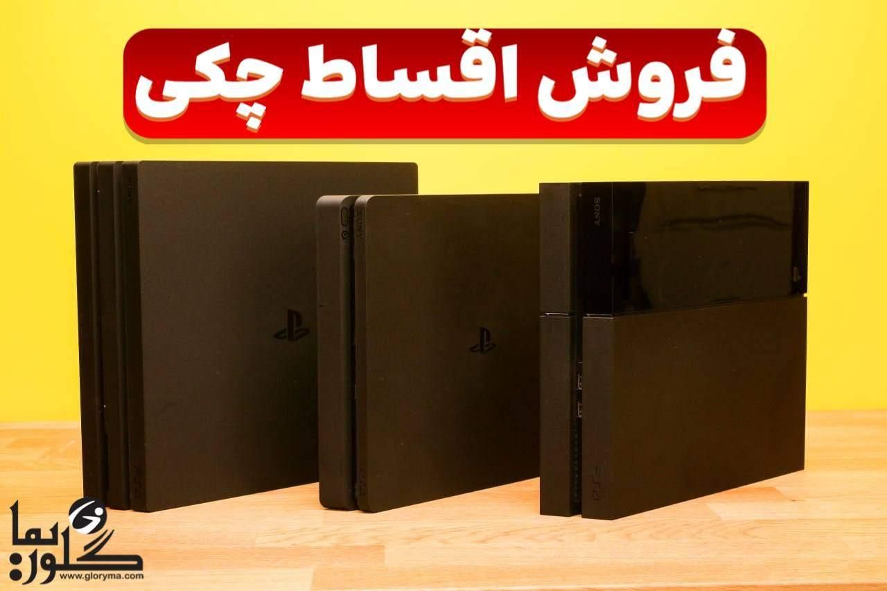 فروش با چک صیادی کنسول ps4 fat pro slim|کنسول، بازی ویدئویی و آنلاین|کرج, دهقان ویلا|دیوار