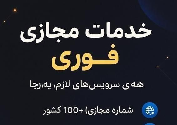 فروش ویزا کارت/ انجام خدمات مجازی/قند شکن|تور و چارتر|تهران, زعفرانیه|دیوار