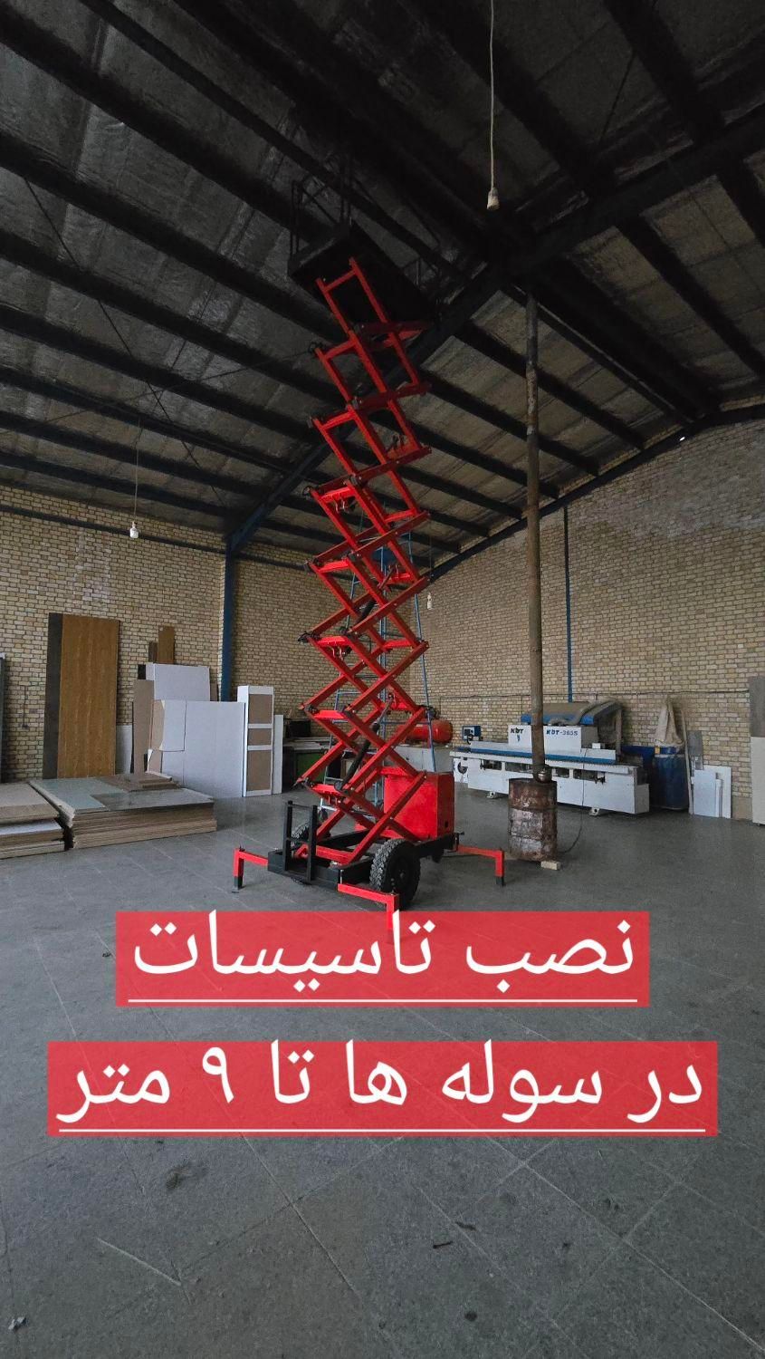 نفربر بالابر سیار جایگزین داربست نردبان جرثقیل|خدمات پیشه و مهارت|کرمان, |دیوار