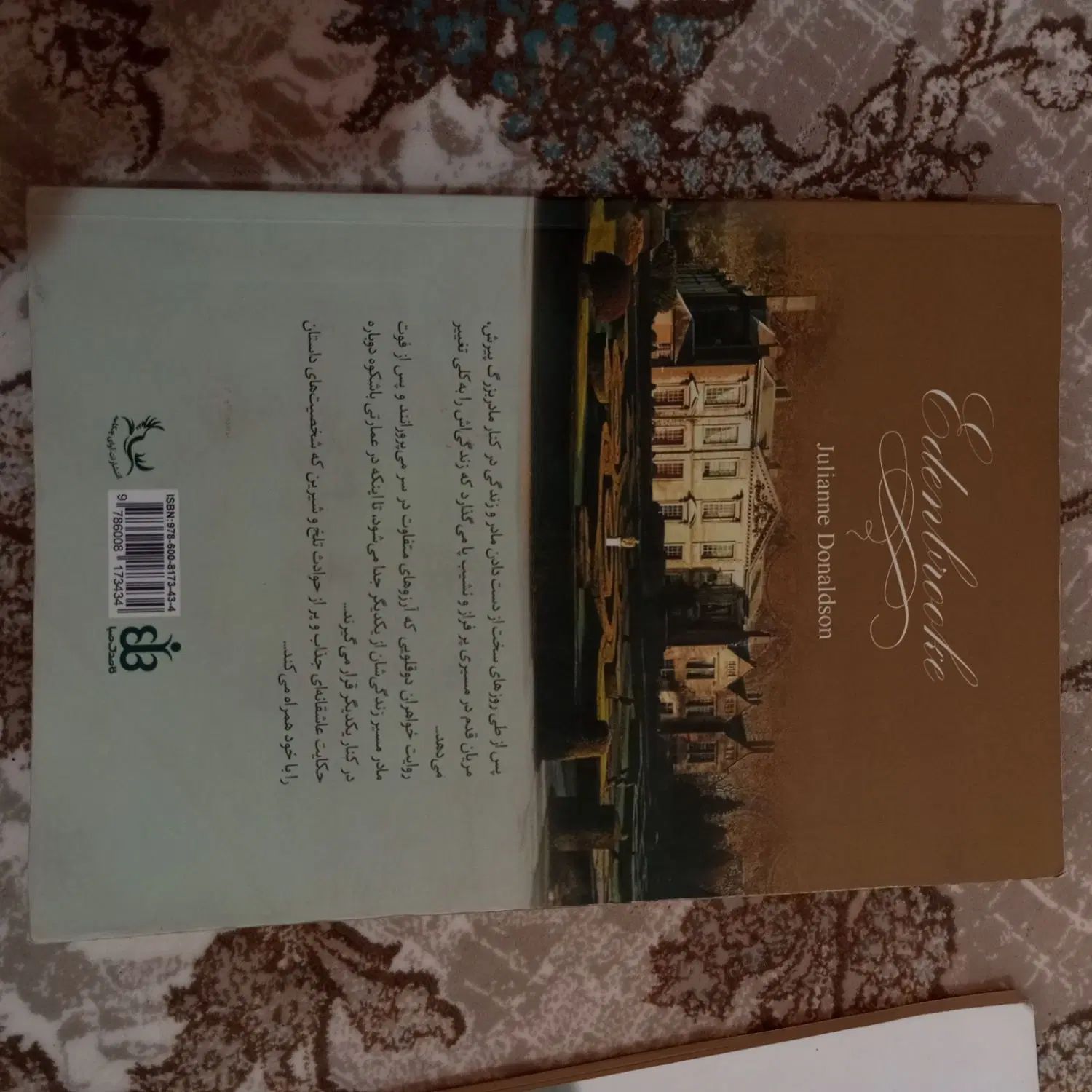 کتاب ایدنبروک|کتاب و مجله ادبی|تهران, شمیران‌نو|دیوار