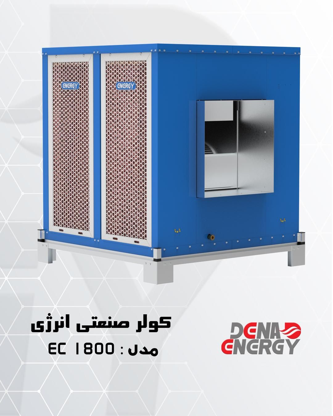 کولر صنعتی سلولزی انرژی|کولر آبی|تهران, مولوی|دیوار