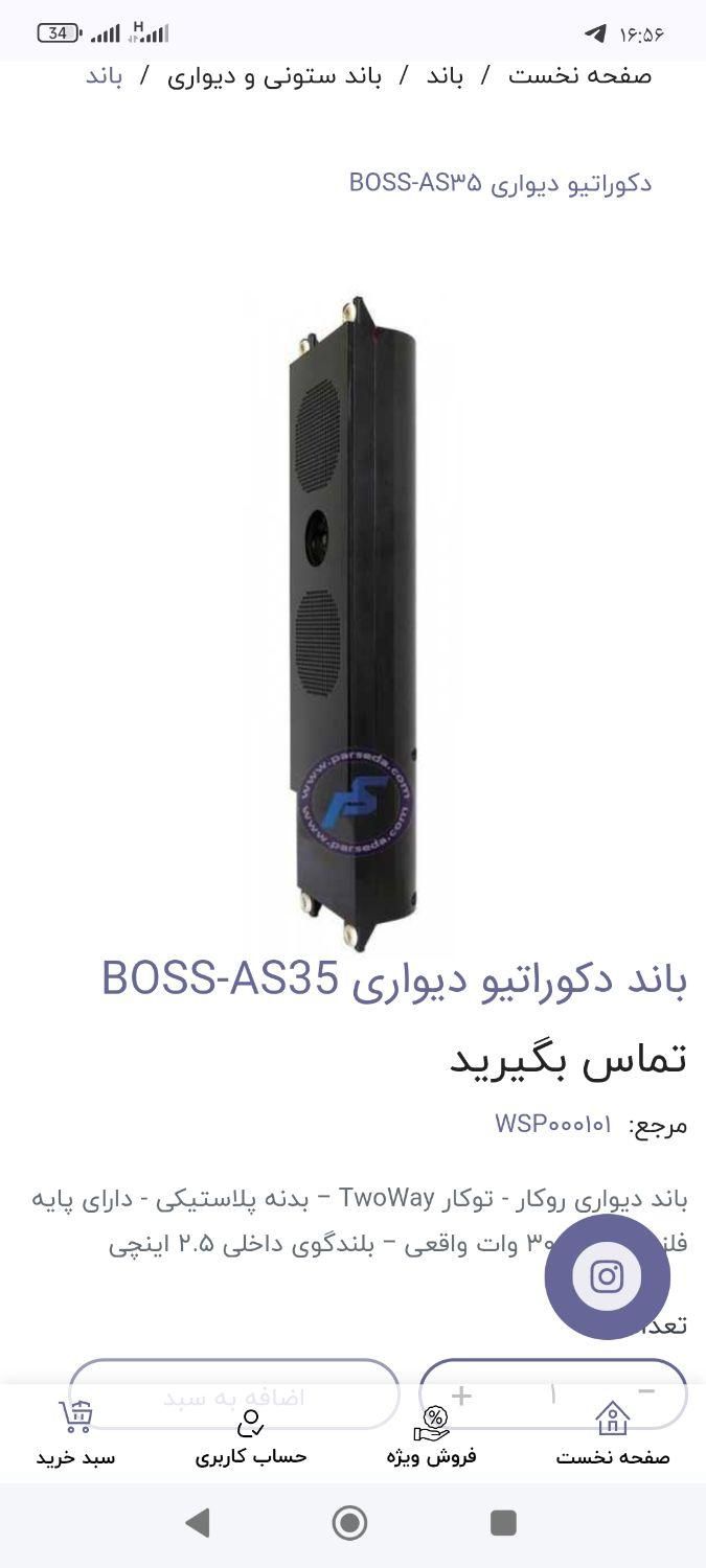 باند دکوراتیودیواری.تعداد۸عدد|سیستم صوتی خانگی|تهران, شهرک شریعتی|دیوار