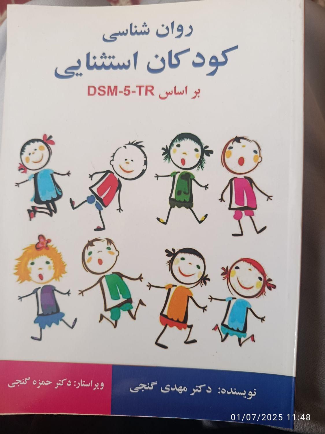 کتاب های منابع کنکور ارشد بالینی|کتاب و مجله آموزشی|مراغه, |دیوار