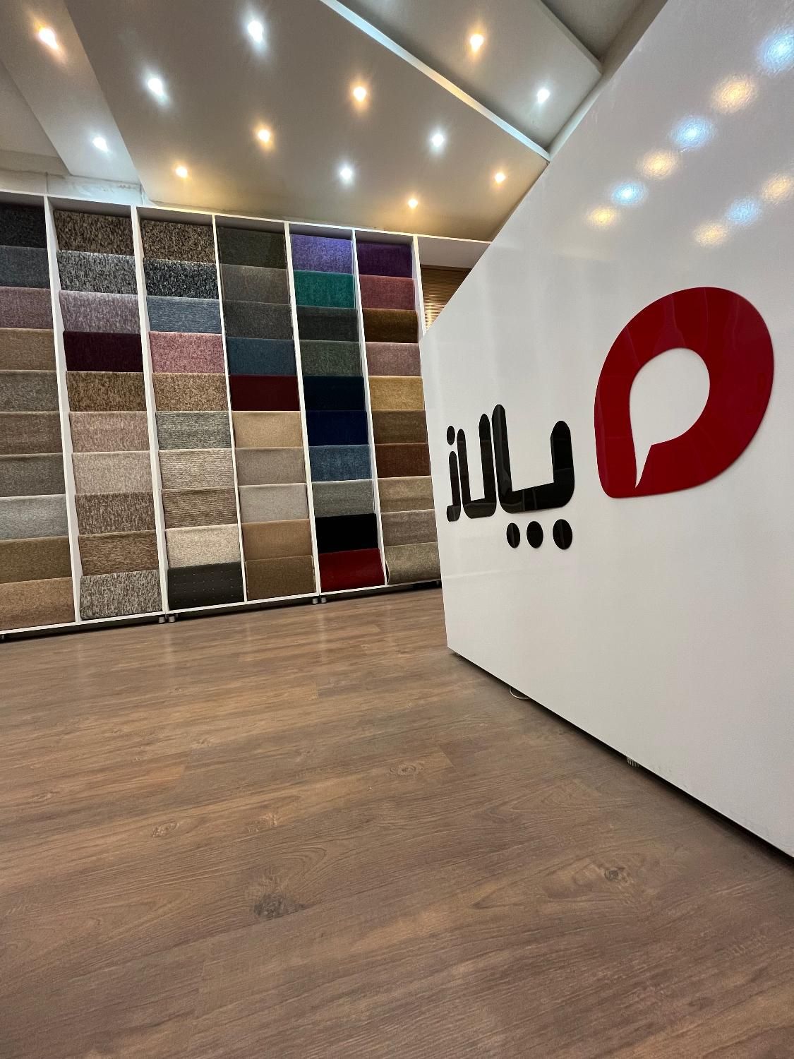 موکت پالاز پرزبلند( تنها نمایندگی پالاز کاشان)|موکت|کاشان, میدانگاه آقا|دیوار