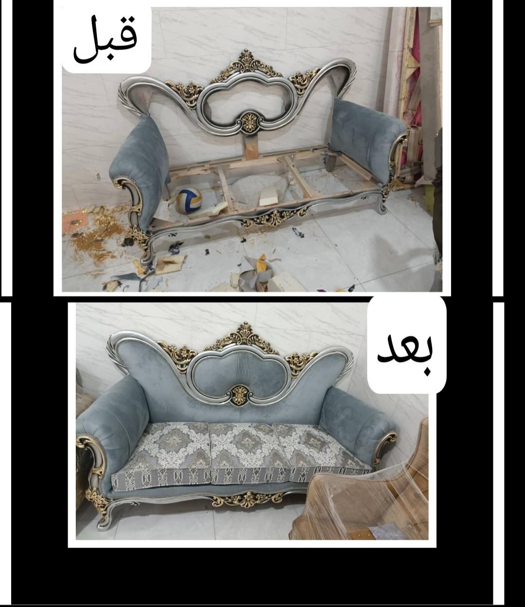 تولید و تعمیرات انواع مبلمان راحتی و سلطنتی|خدمات پیشه و مهارت|قدس, شهرقدس|دیوار