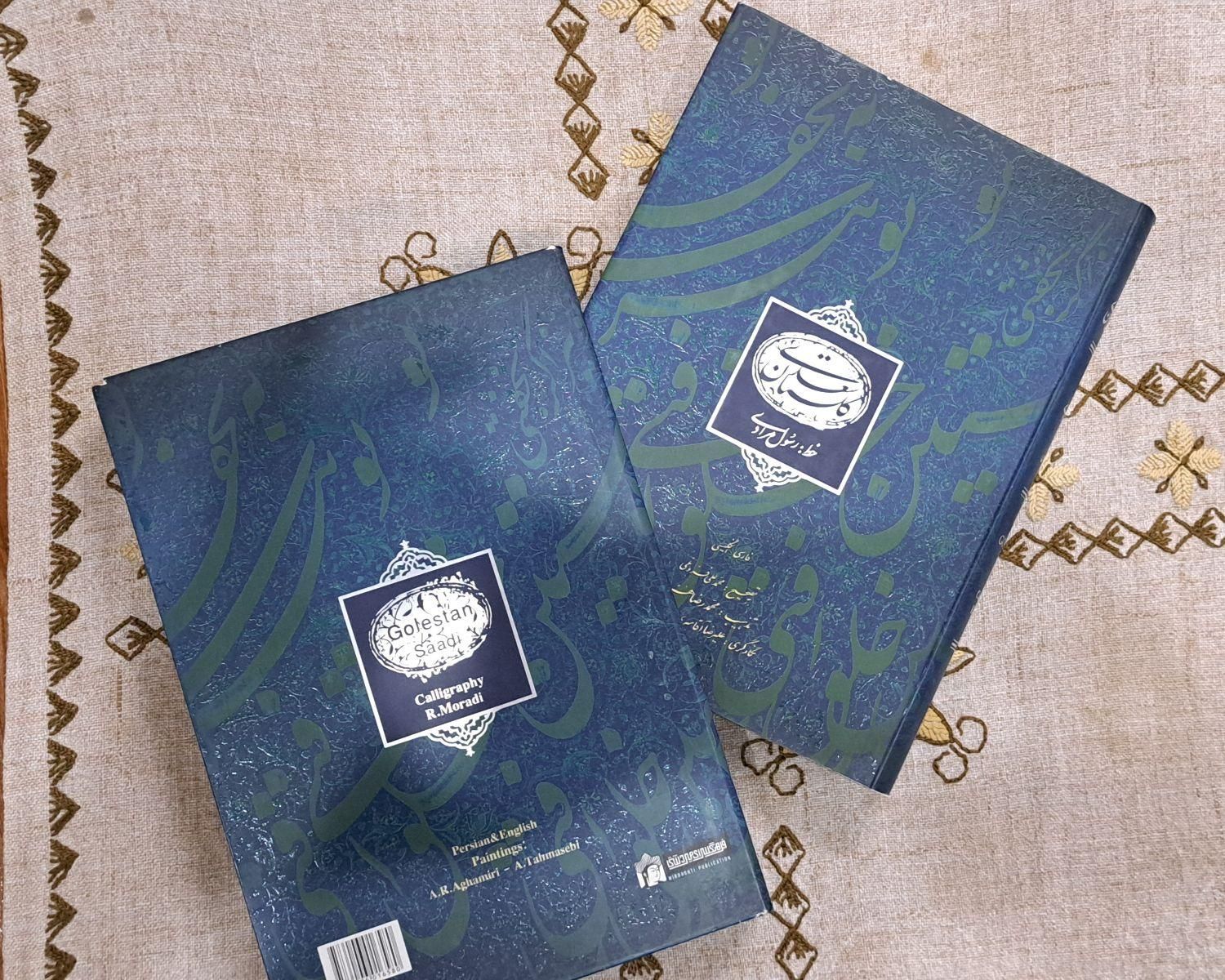 دیوان حافظ گلستان سعدی ادبی هنری خوشنویسی|کتاب و مجله ادبی|تهران, آسمان|دیوار