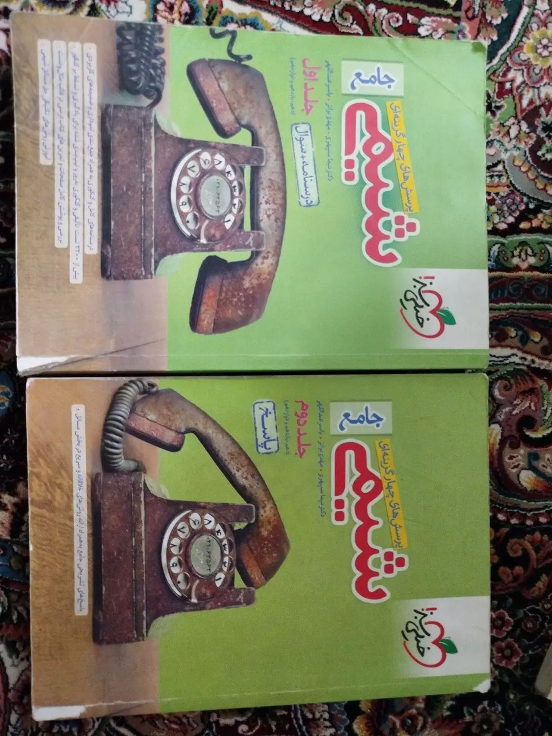 شیمی کنکور|کتاب و مجله آموزشی|تهران, مشیریه|دیوار