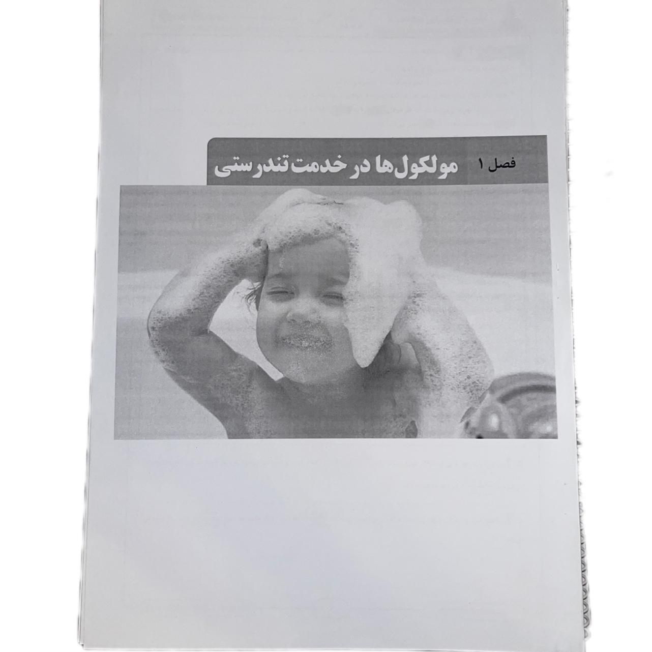 جزوه کلاس همدانی ، براتی ،حنیف عظیمی، حیدری ،مرادی|کتاب و مجله آموزشی|تهران, عباس‌آباد|دیوار