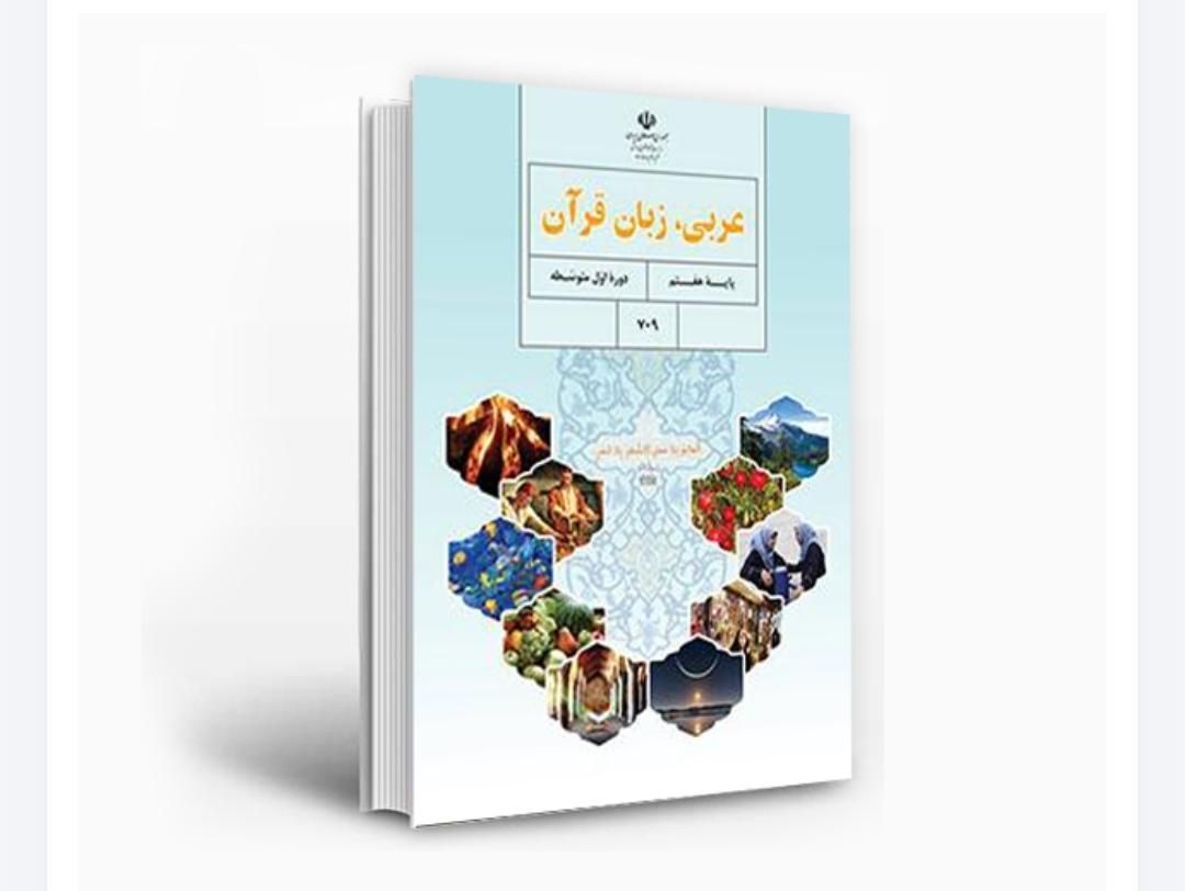 «آموزش زبان عربی به شیوه جدید »|خدمات آموزشی|لنگرود, |دیوار