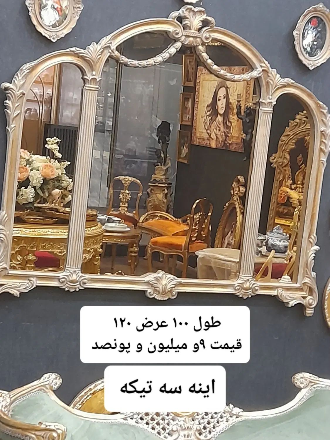 اینه قدی و کوسن|صنایع دستی و سایر لوازم تزئینی|تهران, شوش (باغ آذری)|دیوار