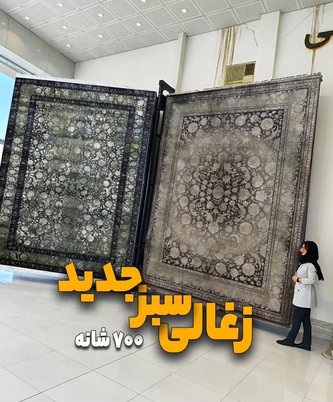 فرش سبز مدرن واقعا زیباست  ۱۲و۹و۶ متری و قالیچه|فرش|قم, باجک دو|دیوار
