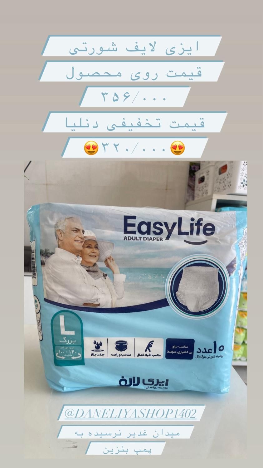 فروش ویژه پوشک به قیمت کارخانه|اسباب و اثاث بچه|فردوس (خراسان), |دیوار