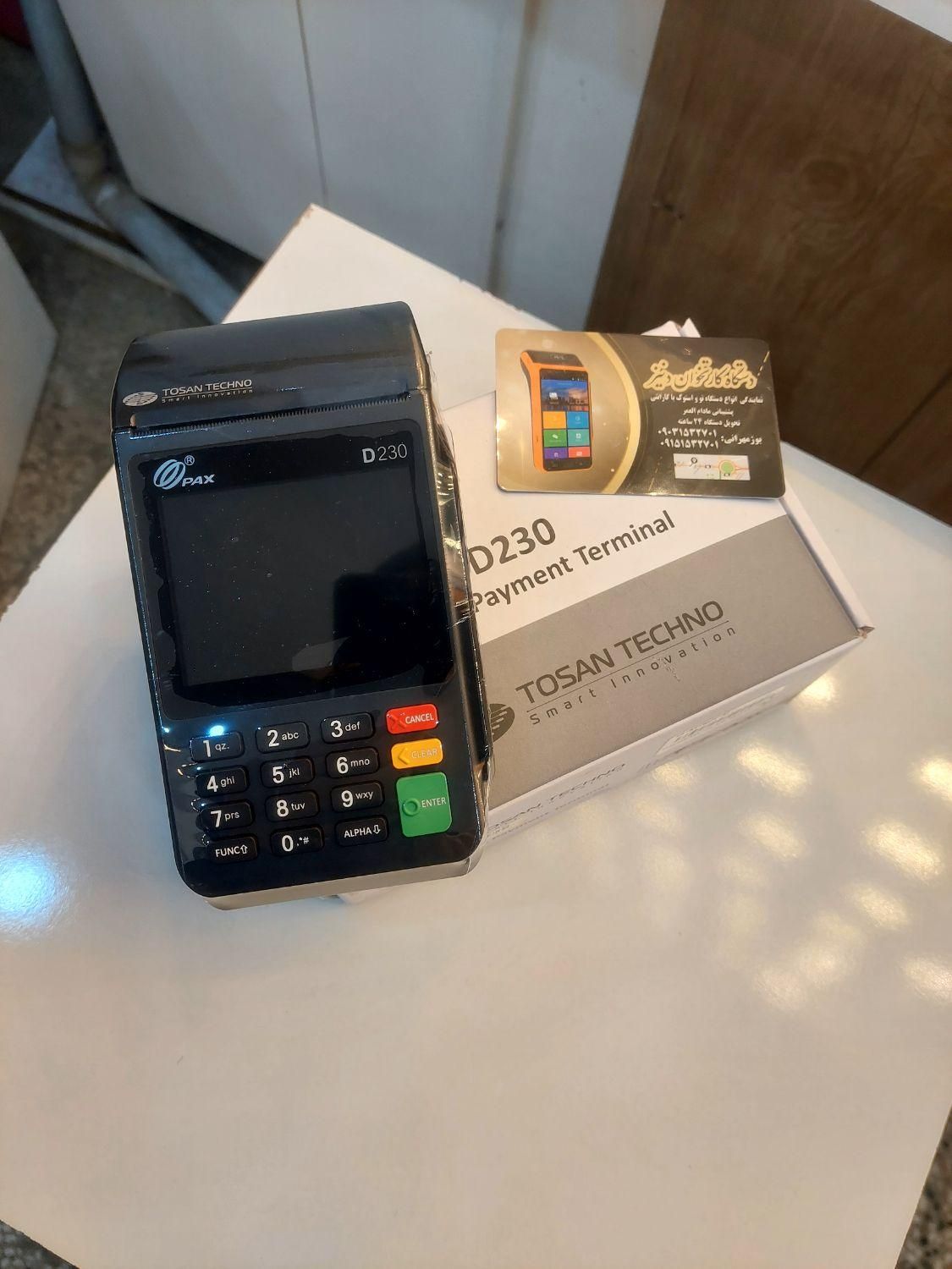 نمایندگی رسمی کارتخوان (دنیز پوز)|فروشگاه و مغازه|نیشابور, امام خمینی|دیوار