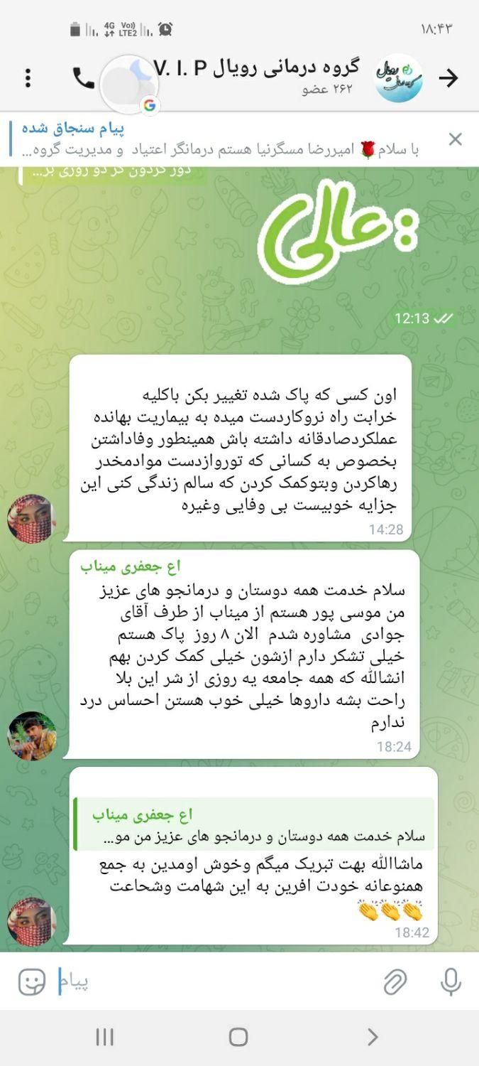 ترک اعتیاد در خانه بدون درد خماری و بستری شدن|خدمات آرایشگری و زیبایی|میناب, |دیوار