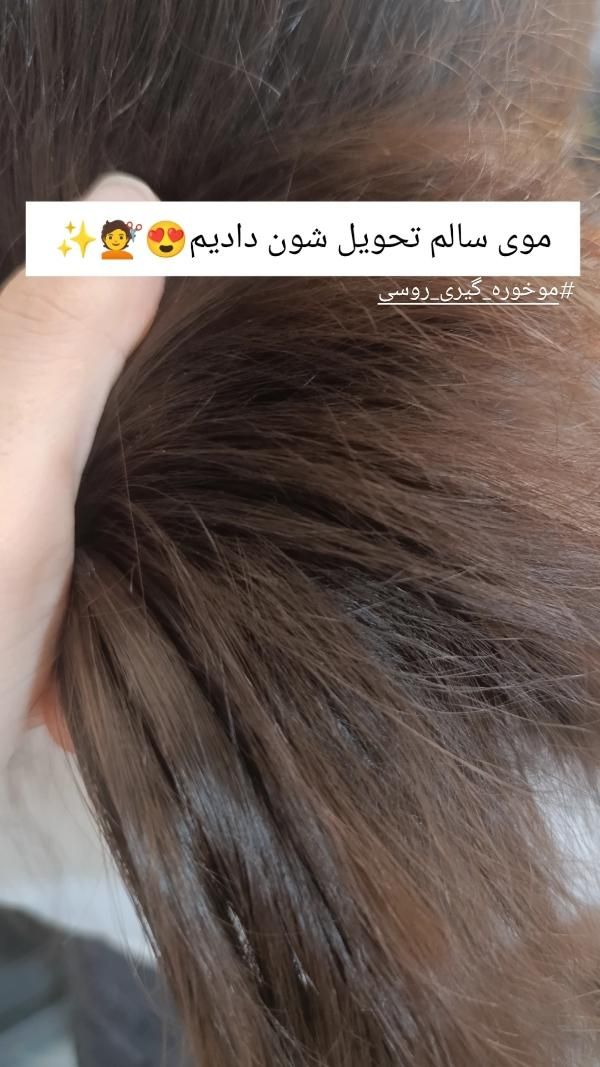 جشنواره تخفیف بافتمو تخصصی/موخوره گیری روسی/شنیون|خدمات آرایشگری و زیبایی|همدان, |دیوار