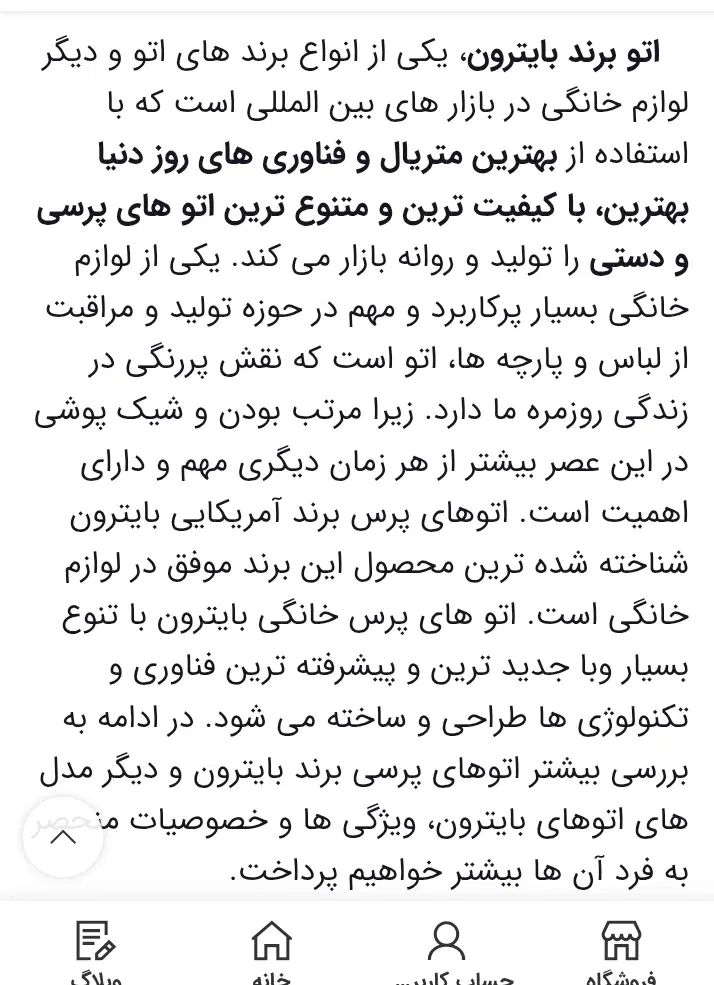 اتو پرس اصلی ، به شرط و کاملا سالم و آکبند|اتو و لوازم اتو|تهران, شکوفه (عبدل آباد)|دیوار