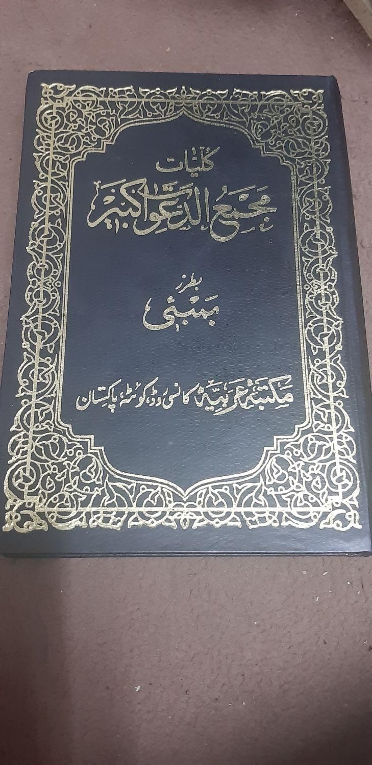 کتاب قدیمی|کلکسیون اشیاء عتیقه|تهران, آجودانیه|دیوار