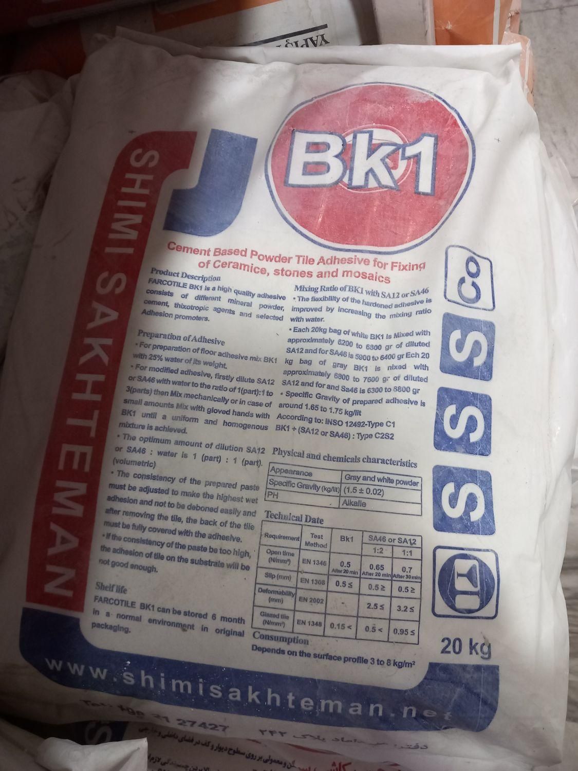 فروش چسب کاشی و پرسلان BK2F.Bk2.BK1|مصالح و تجهیزات ساختمان|کرج, جهان‌شهر|دیوار