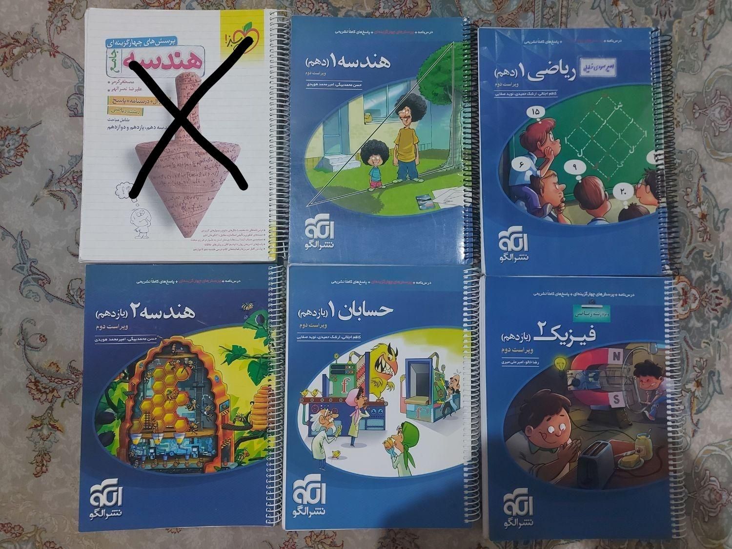 کتاب های کنکور تجربی و ریاضی(چاپ جدید)|کتاب و مجله آموزشی|تهران, سبلان (لشگر)|دیوار