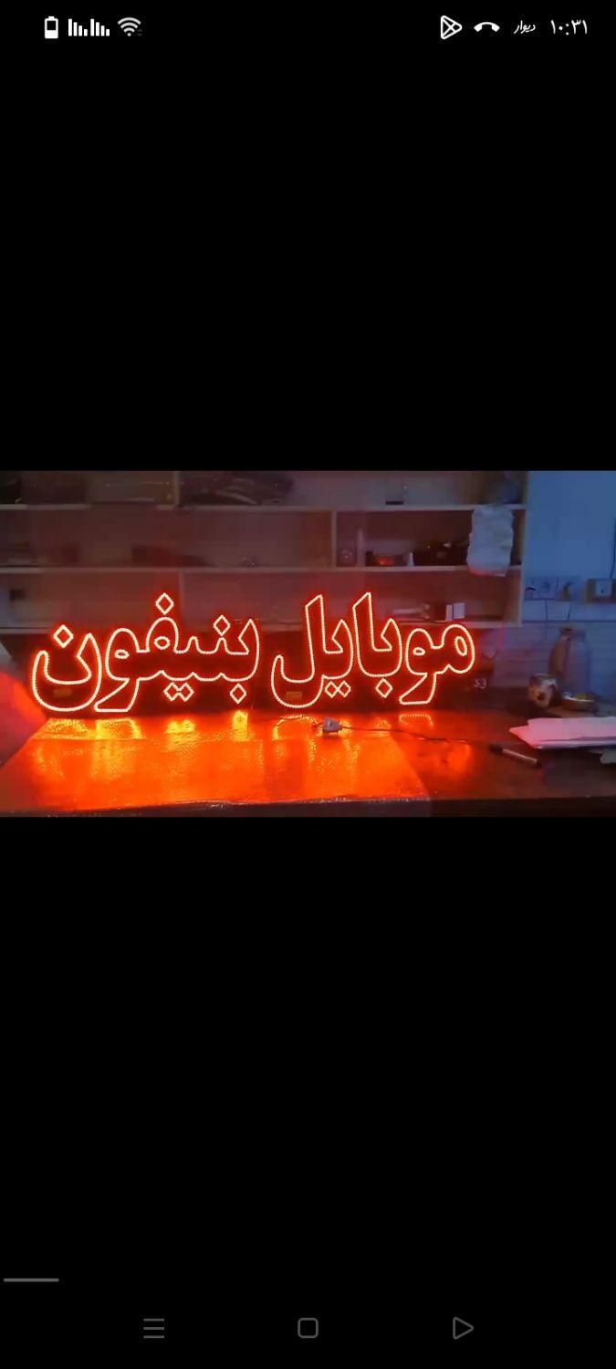 تابلو ال ای دی موبایل نوکیا تعمیرات اقساطی|فروشگاه و مغازه|خمینی‌شهر, |دیوار