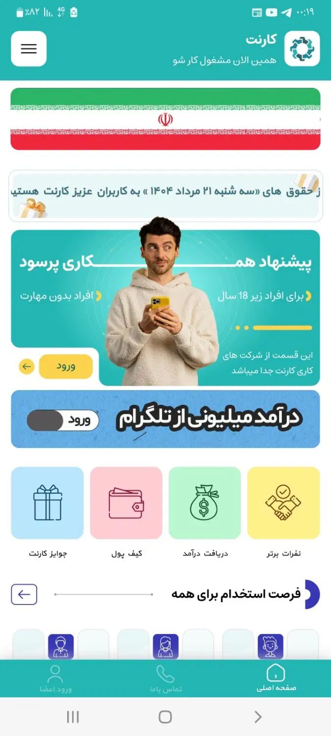 کارنت|کارت هدیه و تخفیف|تهران, جردن|دیوار