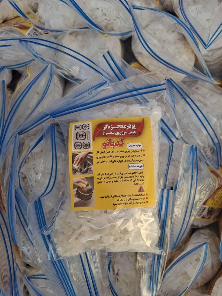 پودر معجزه|مواد شوینده و دستمال کاغذی|شیراز, شیخ علی چوپان|دیوار