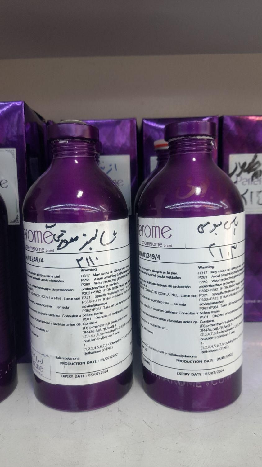 پخش ادکلن و عطر ایلیا|عمده‌فروشی|بندر گناوه, |دیوار