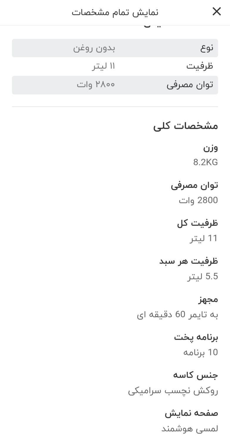 سرخ کن ۲طبقه با ۴المنت بدون روغن|اجاق گاز و لوازم برقی پخت‌وپز|نجف‌آباد, امیرآباد|دیوار