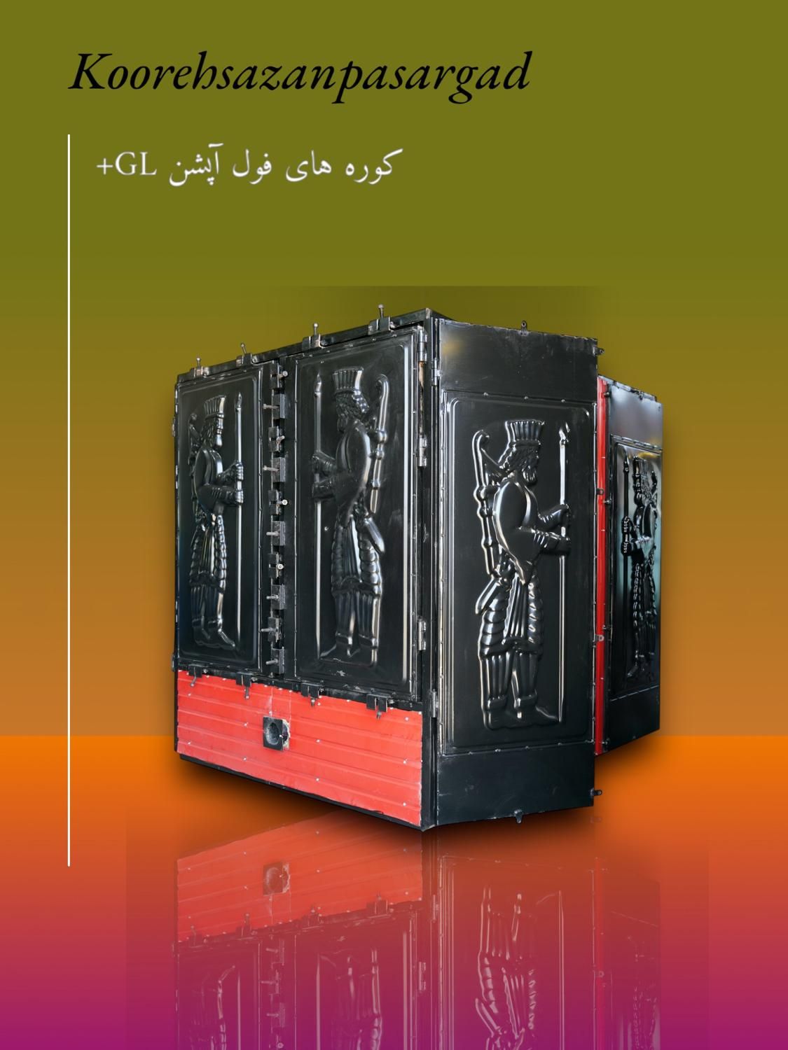 دستگاه زغال،کوره زغال پاسارگاد|ماشین‌آلات صنعتی|تهران, مولوی|دیوار