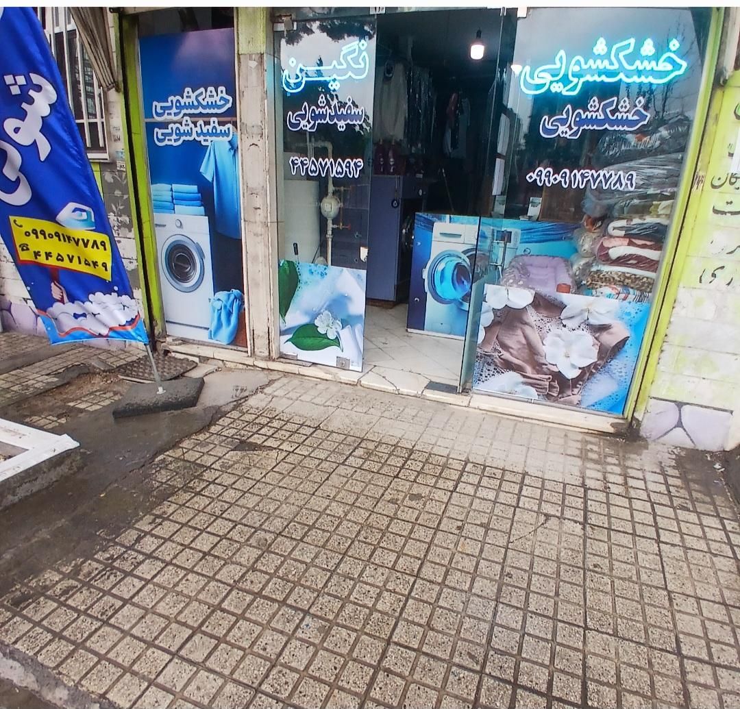 تهرانسر پایین چهاراه راه صدف خیابان گلناز ...|خدمات نظافت|تهران, تهرانسر شرقی|دیوار