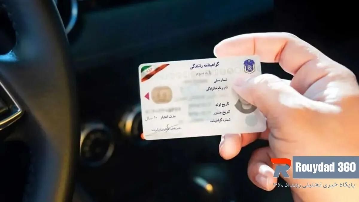 اخذ گواهینامه رانندگی|خدمات آموزشی|اردکان, |دیوار