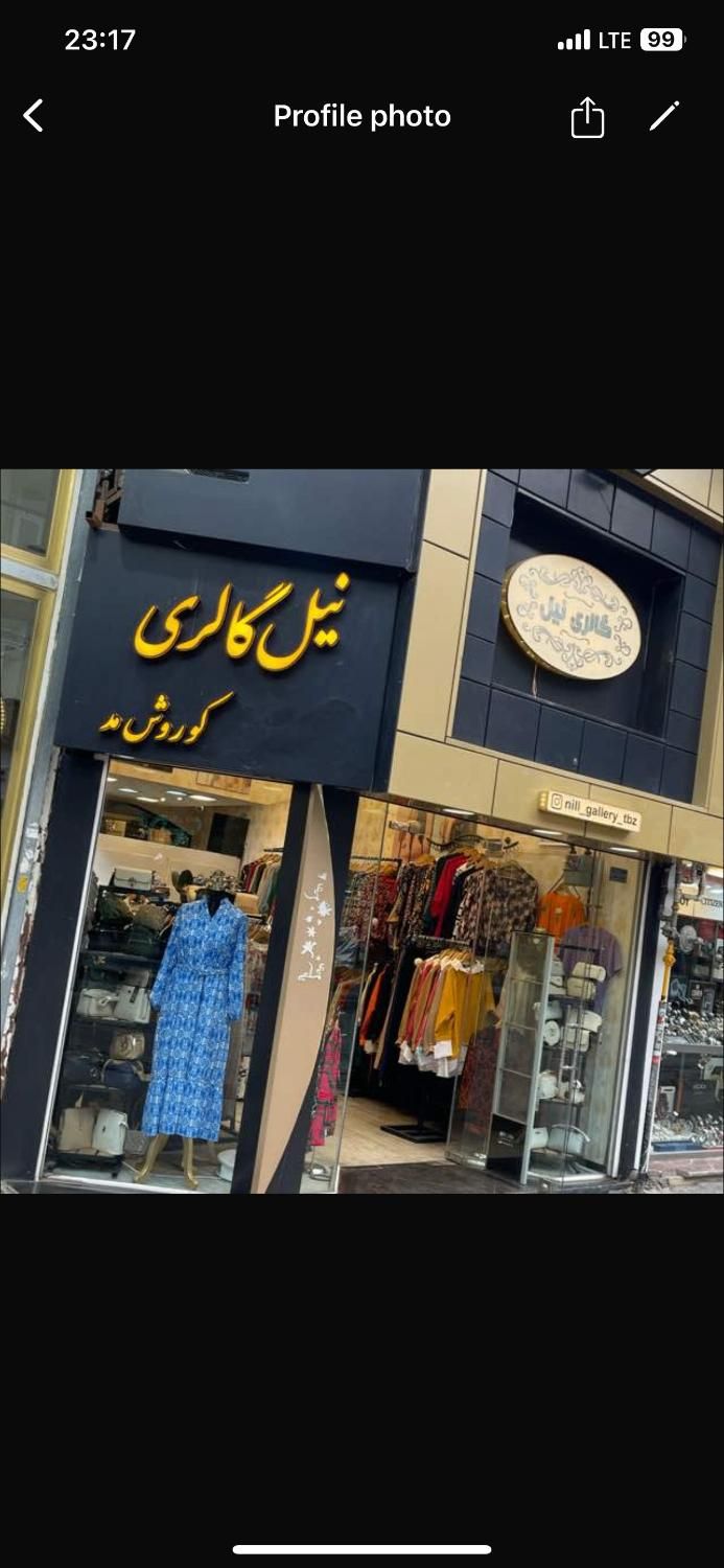 فروشنده خانم|استخدام خدمات فروشگاه و رستوران|تبریز, |دیوار