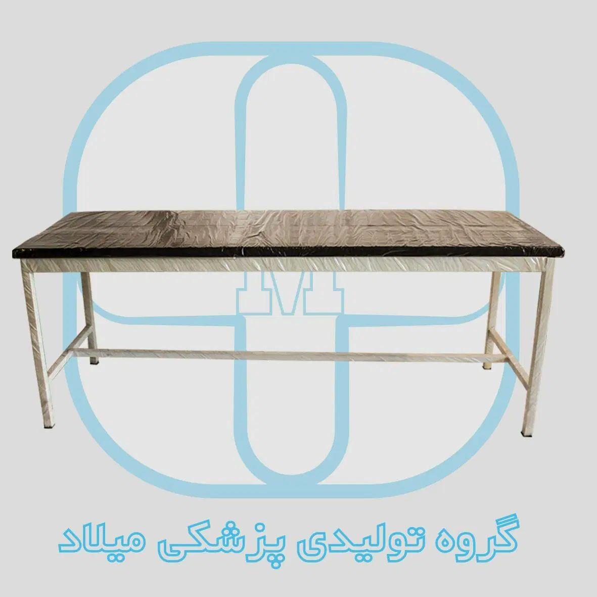 انواع تخت معاینه ، تزریقات ،پزشکی|پزشکی|اصفهان, کارلادان|دیوار
