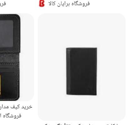 یکی کیفه کارت گمشده|اشیا|یزد, |دیوار